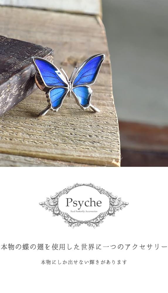 交渉可能❣オウン・ピー Psyche シルバー925 蝶の羽ペンダント 4種の美しい蝶の羽 両吊りタイプ ペンダント(シルバー)【Psyche